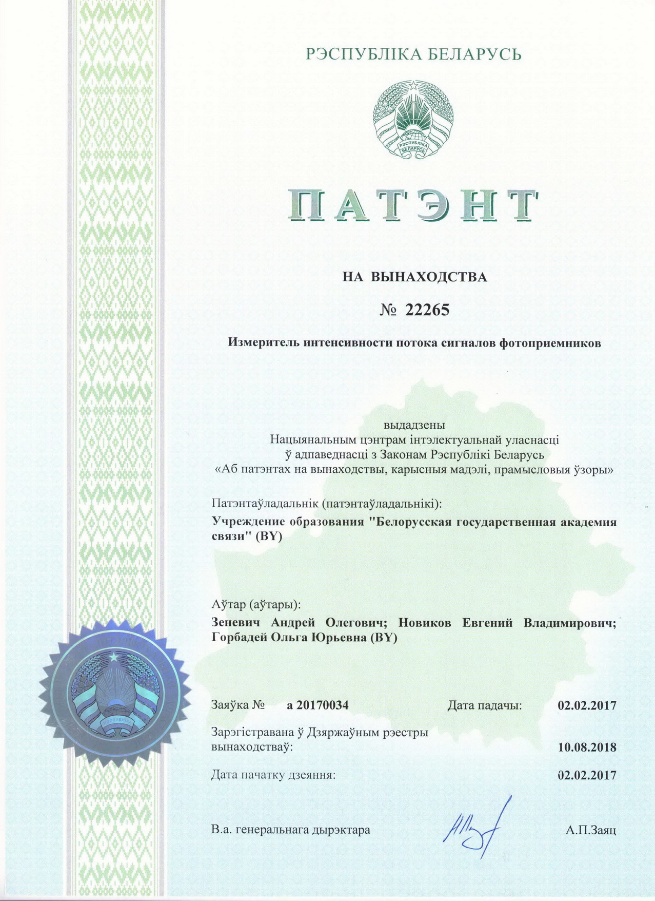 document_patent_22265.jpg