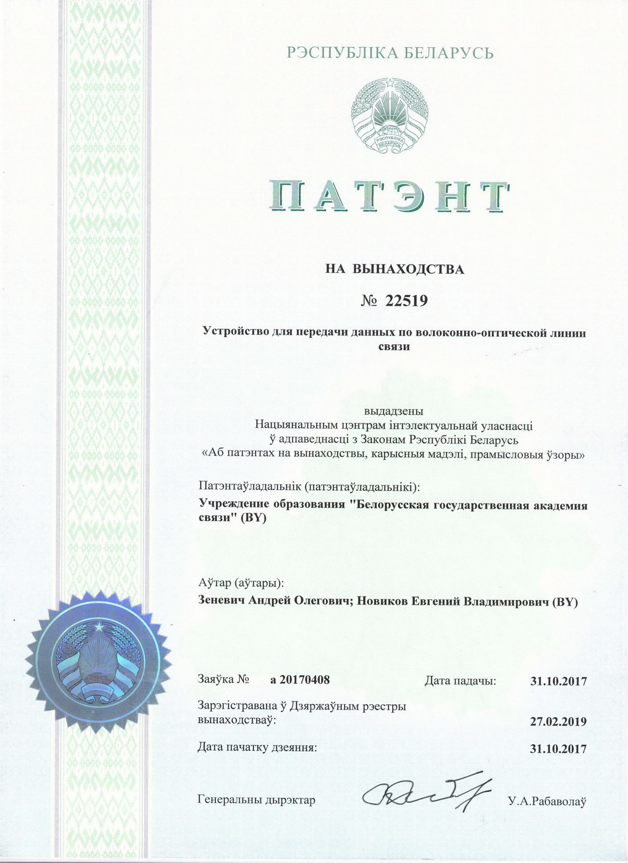 document_patent_22519.jpg