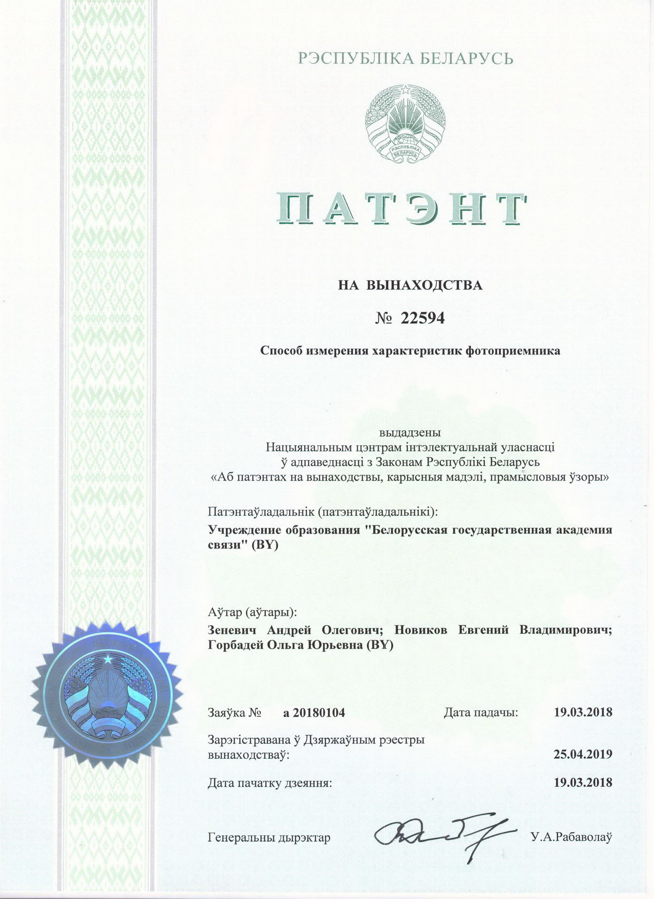document_patent_22594.jpg
