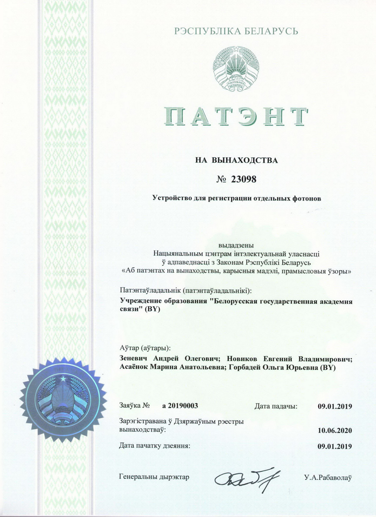 document_patent_23098.jpg
